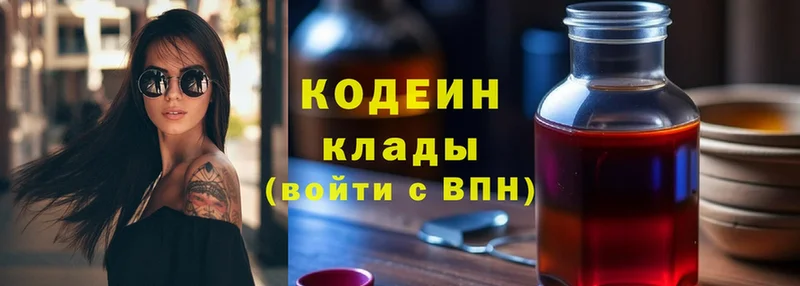 kraken   что такое наркотик  Гдов  Кодеиновый сироп Lean Purple Drank 