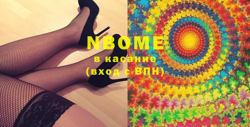 Марки NBOMe 1,8мг  blacksprut   Гдов 